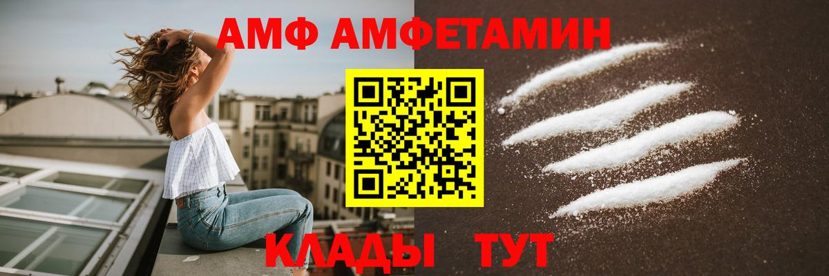 Амфетамин Premium Ревда