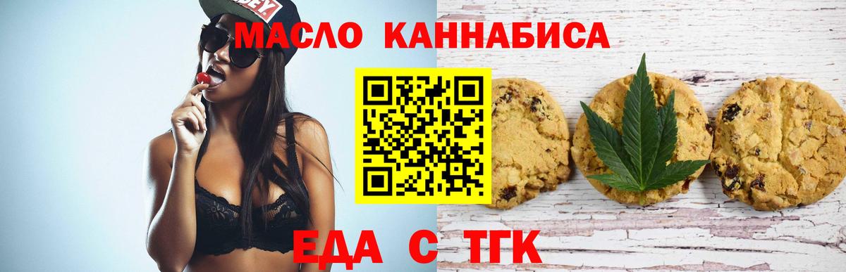 Cannafood марихуана  Вход с VPN  Ревда 