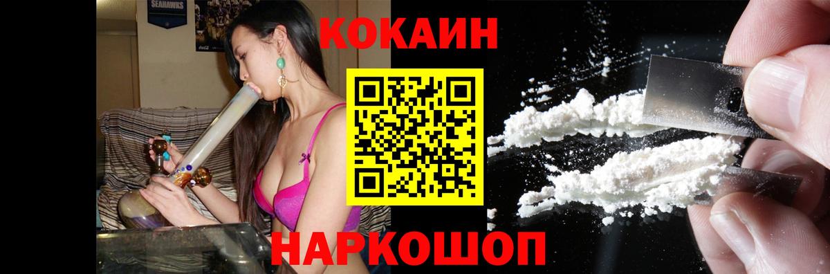 Cocaine Боливия  COCAIN Колумбийский  Кокаин  Вход с VPN  Ревда 