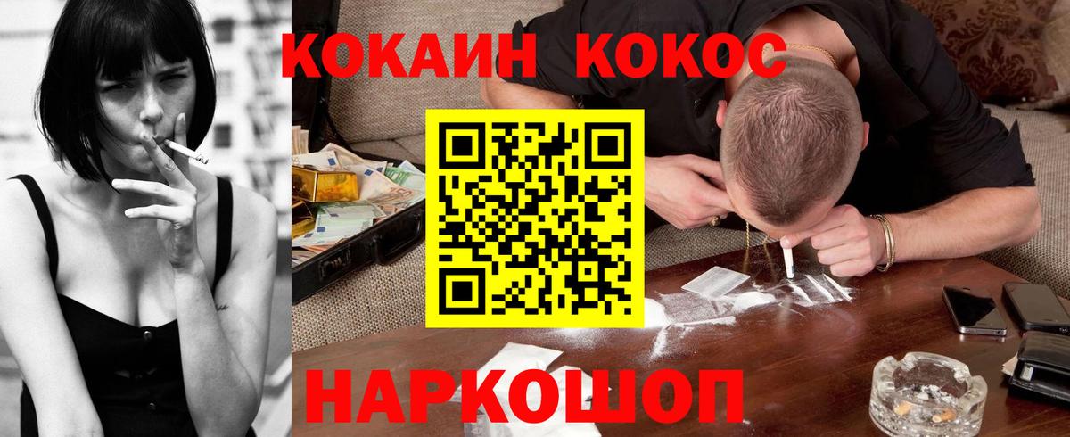 COCAIN FishScale Ревда