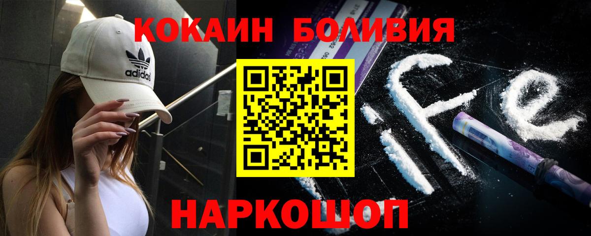 Меф МЯУ МЯУ   Вход с VPN  Кокаин  Ревда  Купить наркоту 