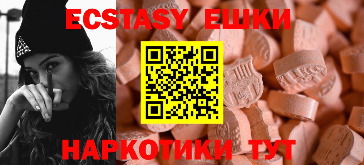 ЭКСТАЗИ 280 MDMA Ревда