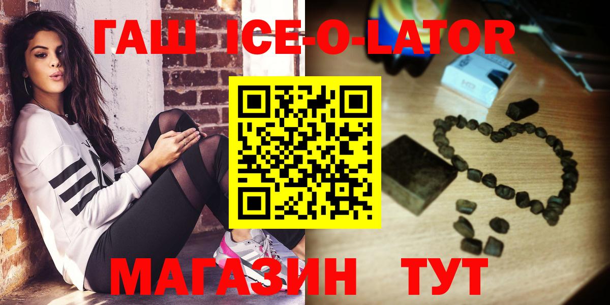 Гашиш убойный  Вход с VPN  как найти   Гашиш  ГАШИШ ice o lator  Ревда 