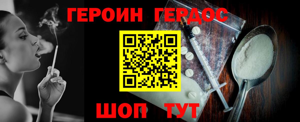 Ревда  Героин Heroin  Вход с VPN 