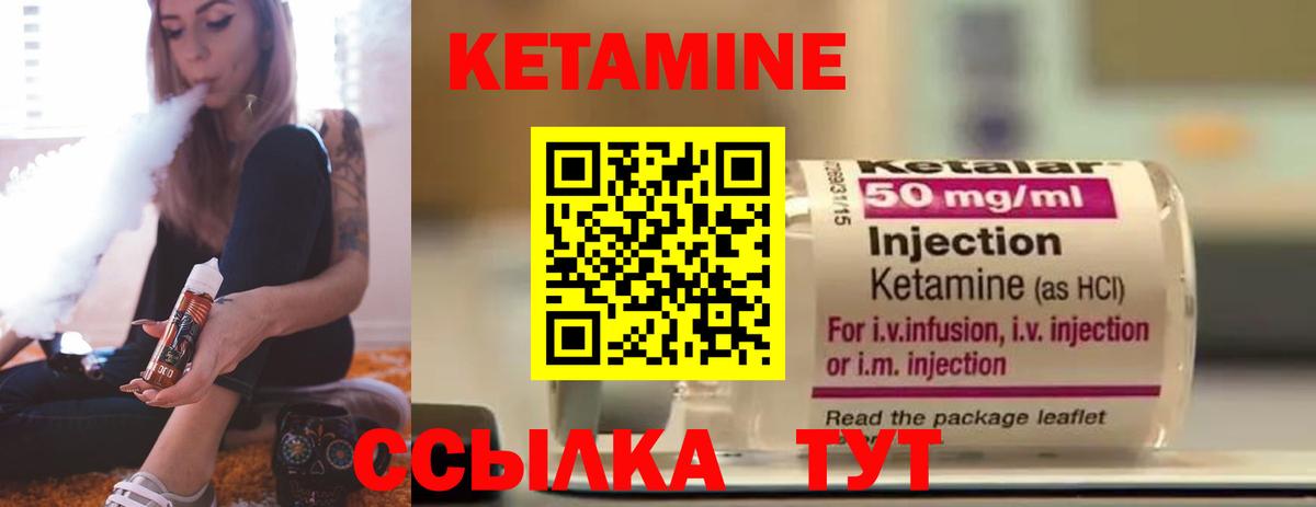 Ревда  Кетамин ketamine  Вход с VPN 