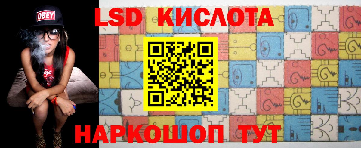 LSD-25 экстази кислота  Вход с VPN  Ревда 