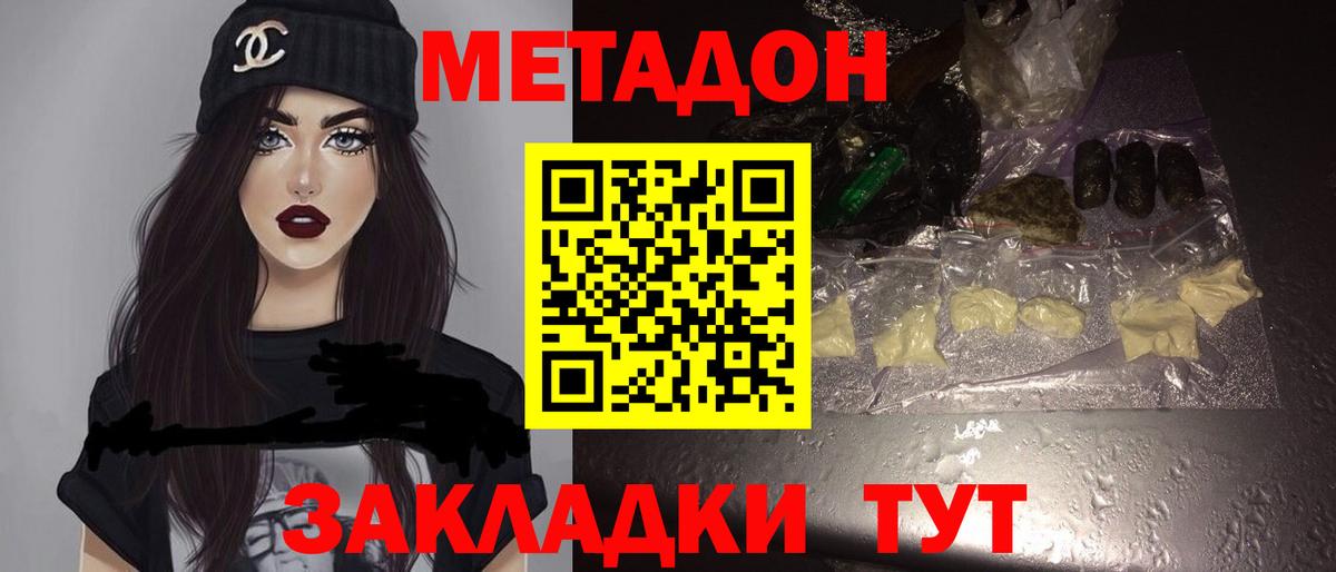 Метадон кристалл  МЕТАДОН белоснежный  мега ТОР  Ревда  Вход с VPN 