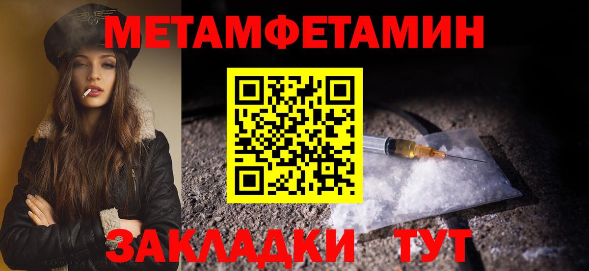 Первитин пудра Ревда