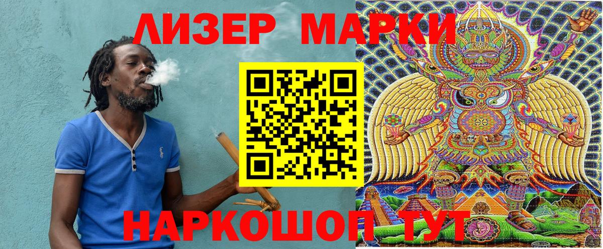 Марки N-bome 1500мкг Ревда