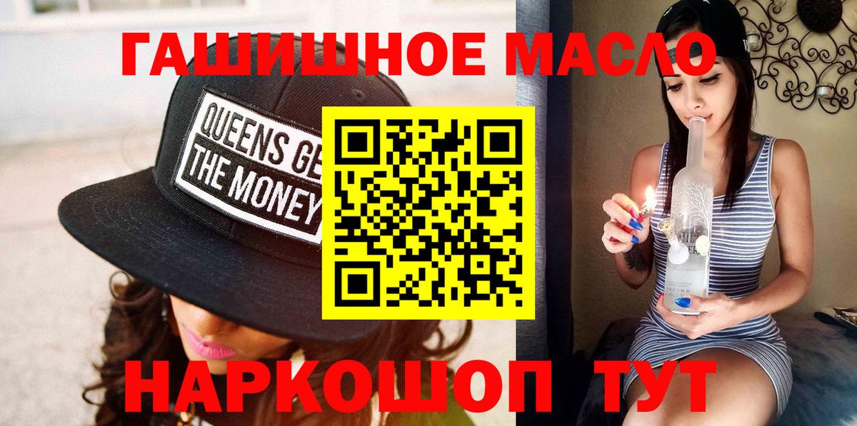 Дистиллят ТГК гашишное масло  ТГК вейп  Вход с VPN  Ревда 