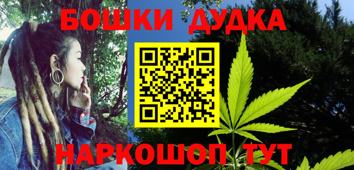 МАРИХУАНА семена  Вход с VPN  Ревда  Бошки Шишки марихуана 